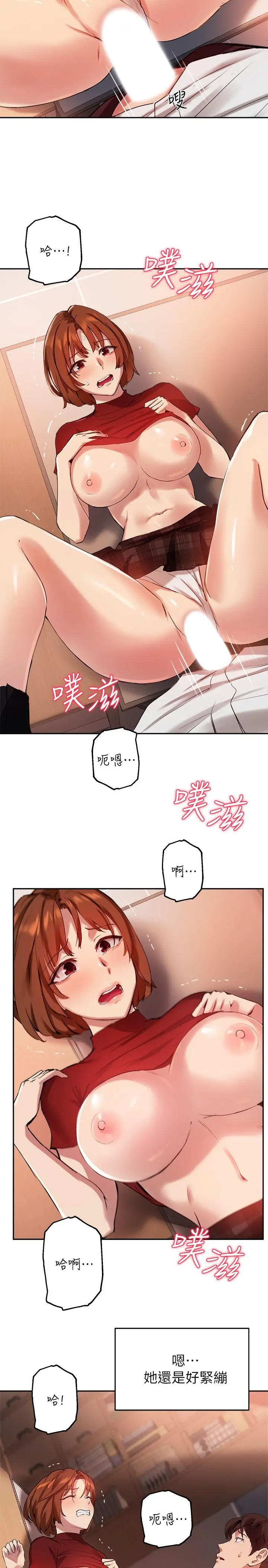 指导女大生 - 第24话-想跟教授一起高潮 - page 7