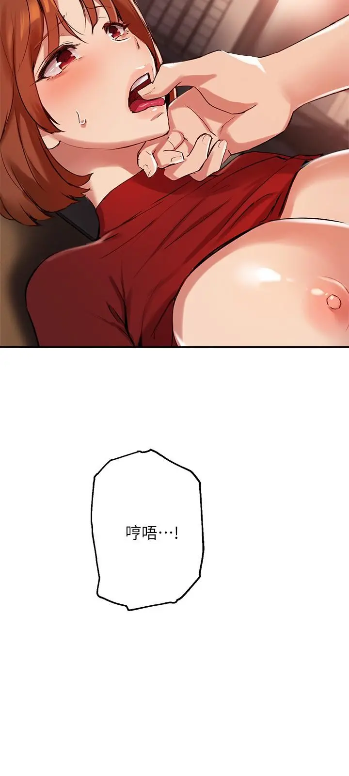 指导女大生 - 第24话-想跟教授一起高潮 - page 11