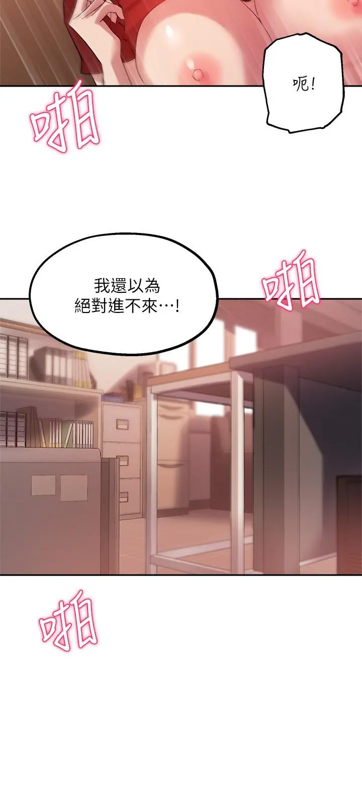 指导女大生 - 第24话-想跟教授一起高潮 - page 17