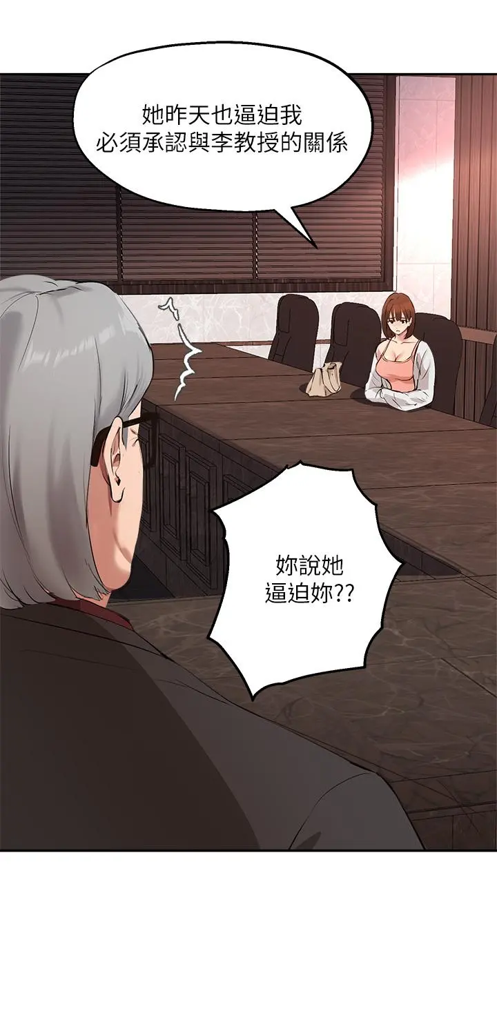 指导女大生 - 第58话-请你再抱抱我 - page 9