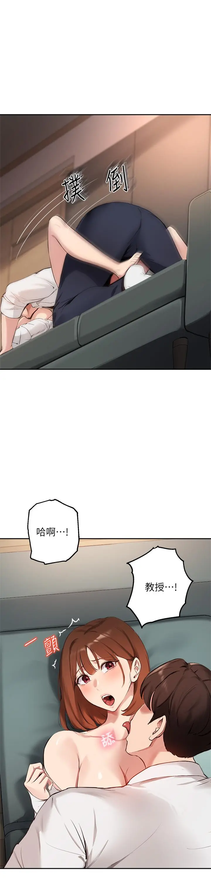 指导女大生 - 第58话-请你再抱抱我 - page 32