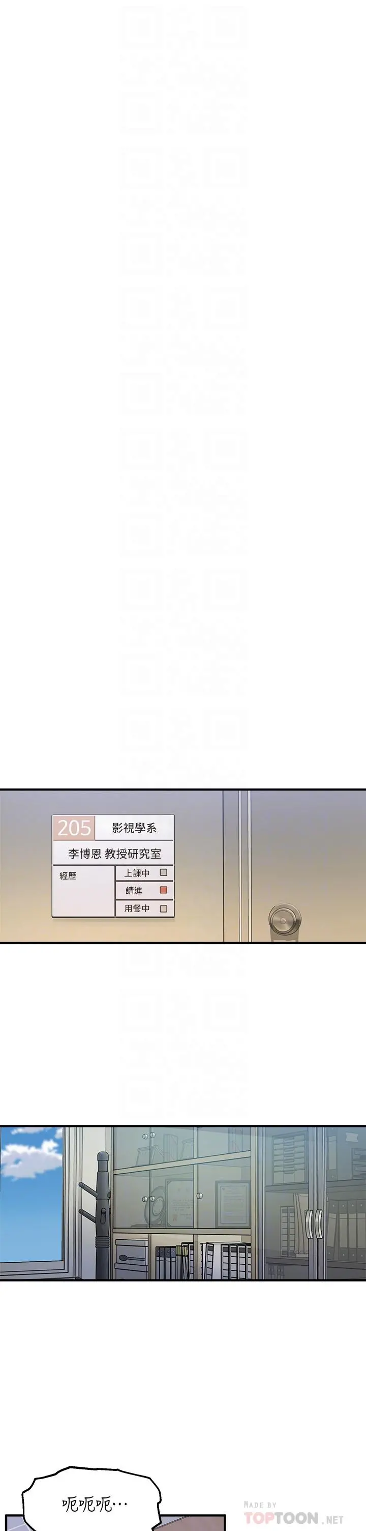 指导女大生 - 第3话-熟女VS女大生 - page 8
