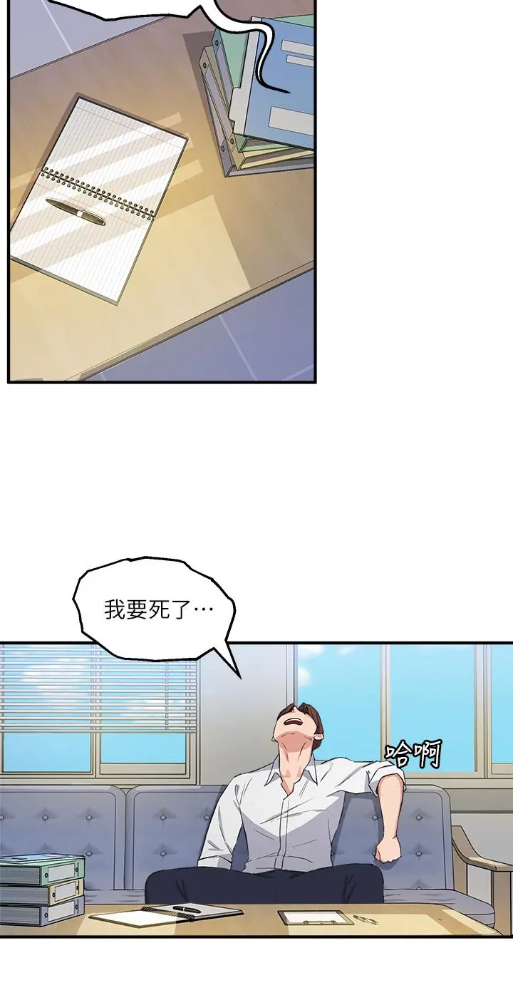 指导女大生 - 第3话-熟女VS女大生 - page 9