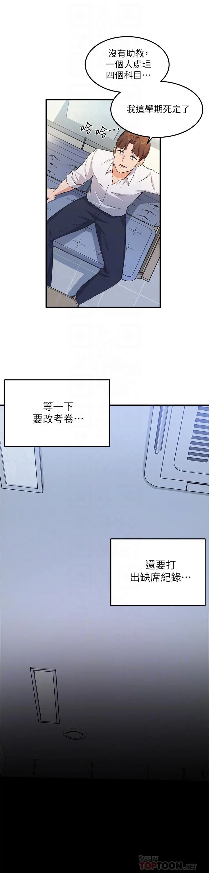 指导女大生 - 第3话-熟女VS女大生 - page 10