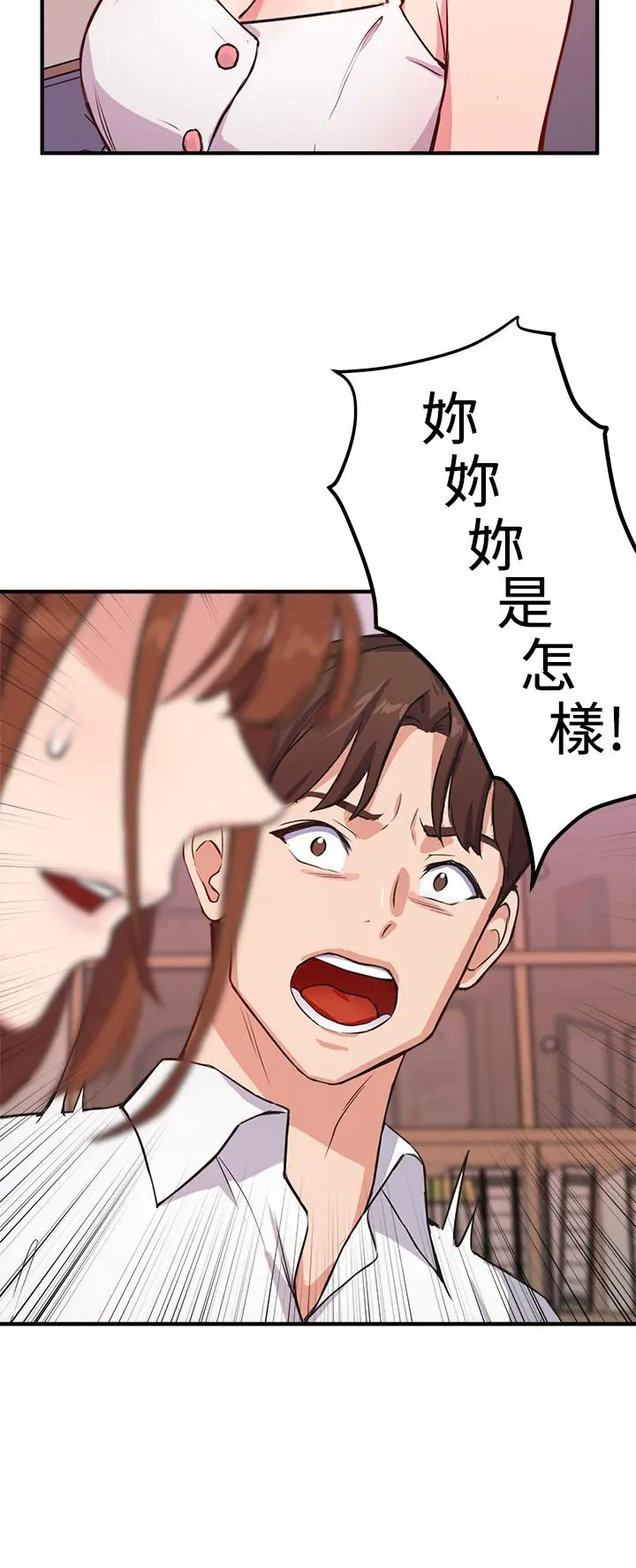 指导女大生 - 第3话-熟女VS女大生 - page 13