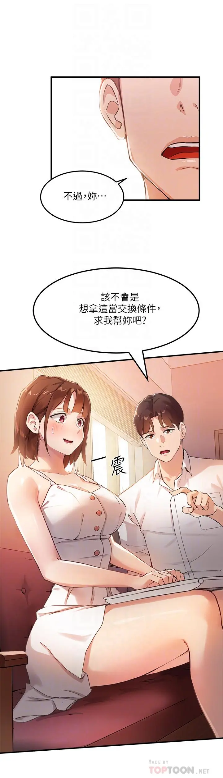 指导女大生 - 第3话-熟女VS女大生 - page 16