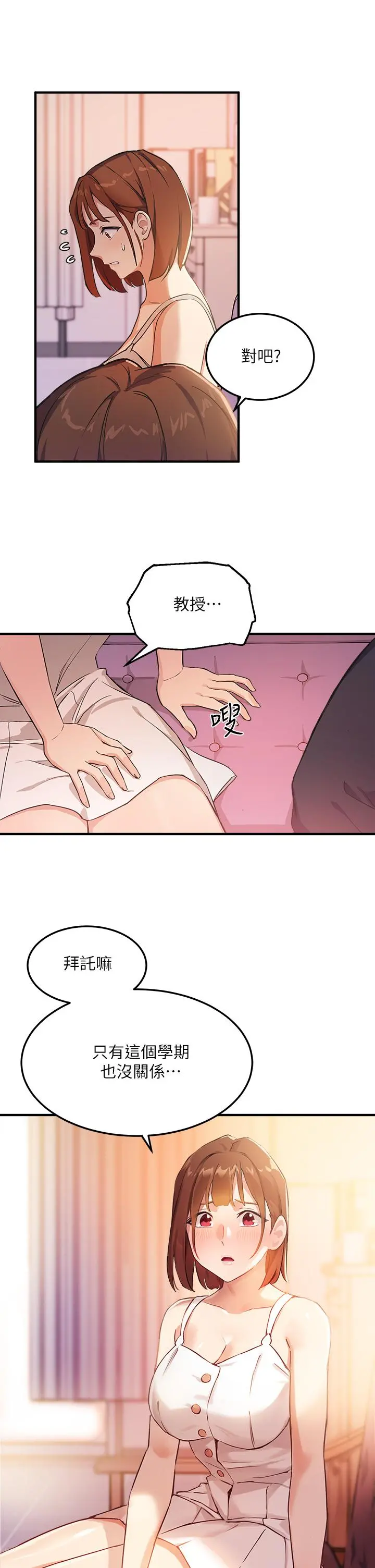 指导女大生 - 第3话-熟女VS女大生 - page 17