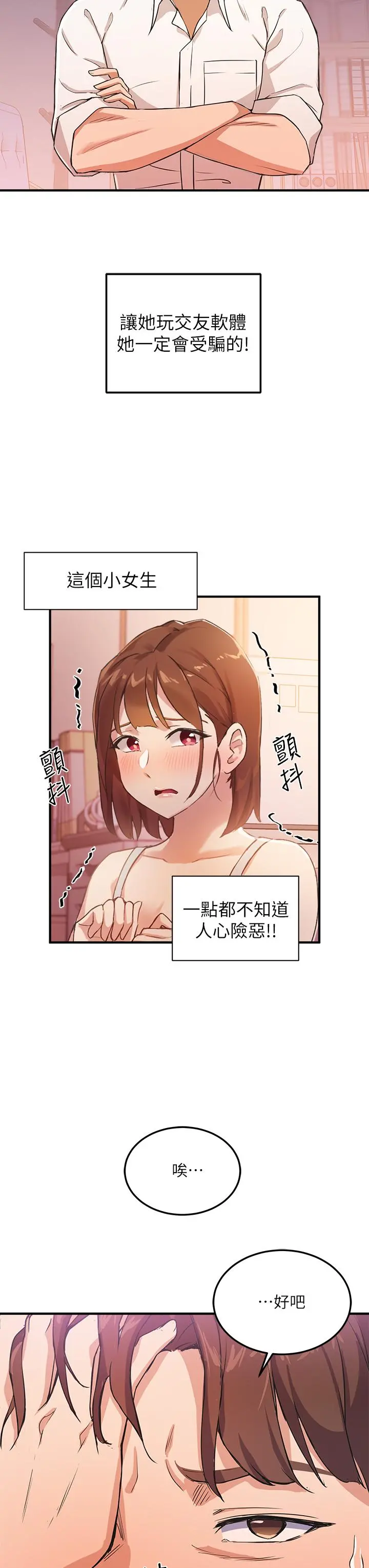 指导女大生 - 第3话-熟女VS女大生 - page 22