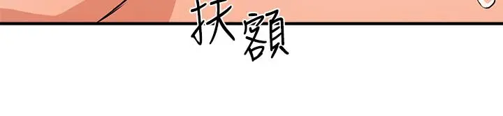 指导女大生 - 第3话-熟女VS女大生 - page 23