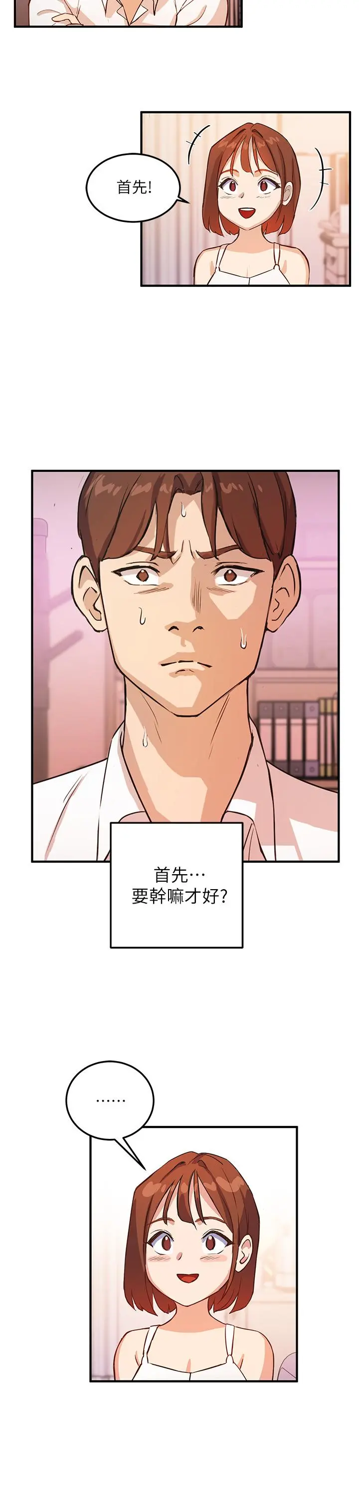 指导女大生 - 第3话-熟女VS女大生 - page 25