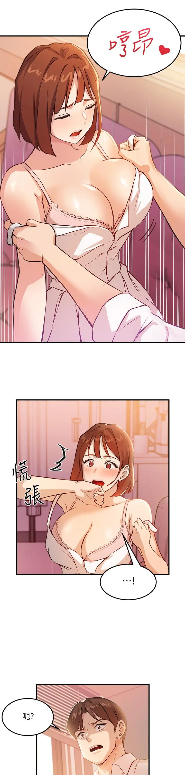 指导女大生 - 第3话-熟女VS女大生 - page 31