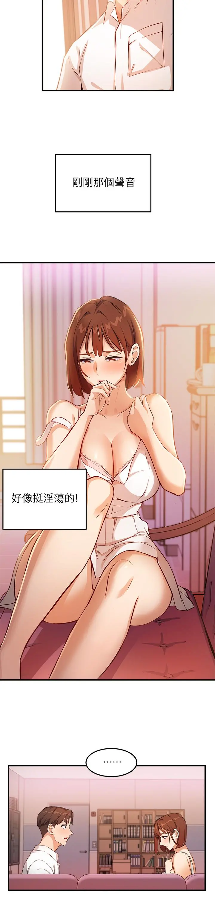 指导女大生 - 第3话-熟女VS女大生 - page 32