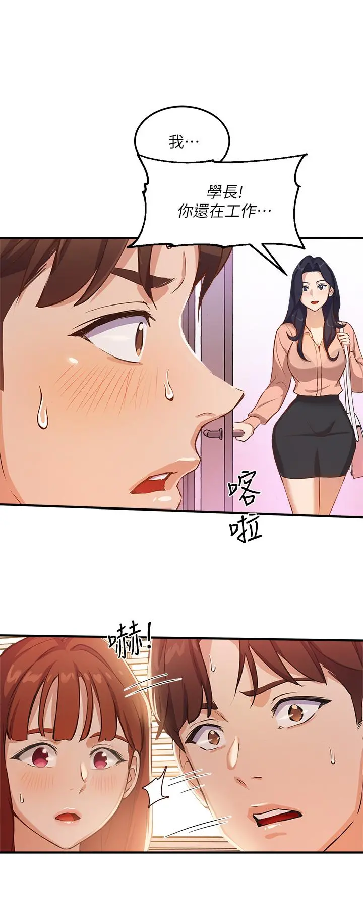 指导女大生 - 第3话-熟女VS女大生 - page 33