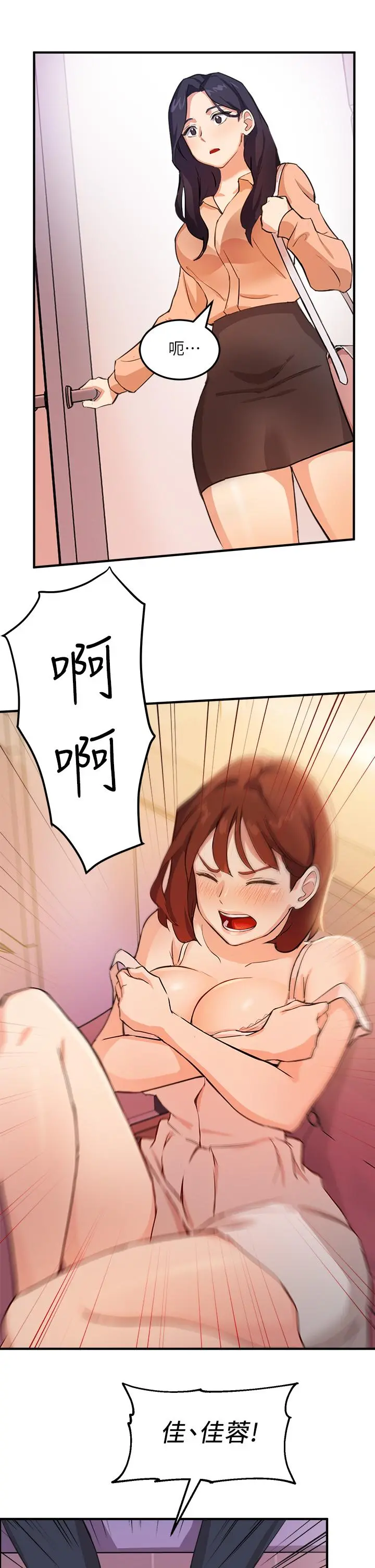 指导女大生 - 第3话-熟女VS女大生 - page 34