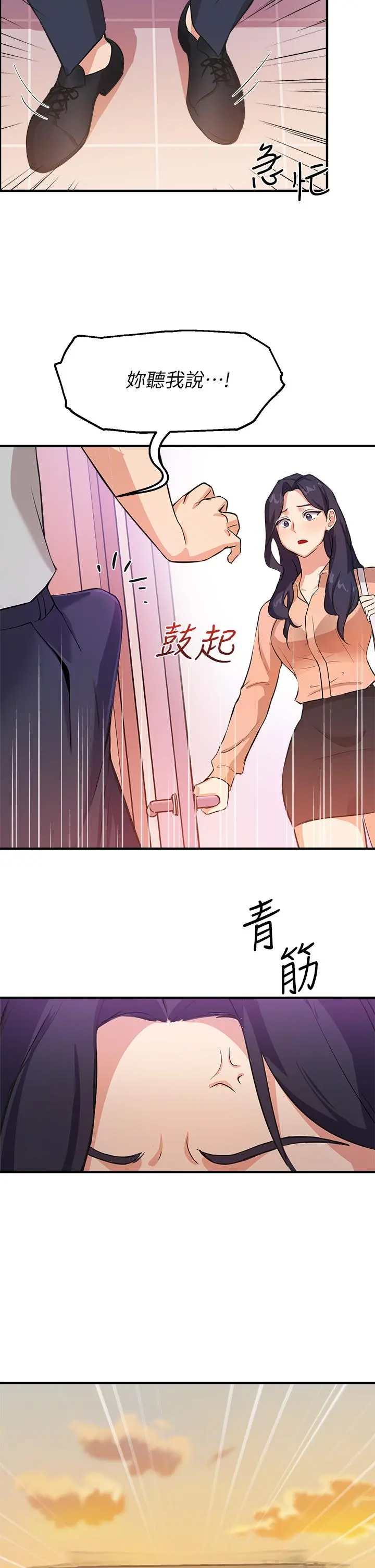 指导女大生 - 第3话-熟女VS女大生 - page 35