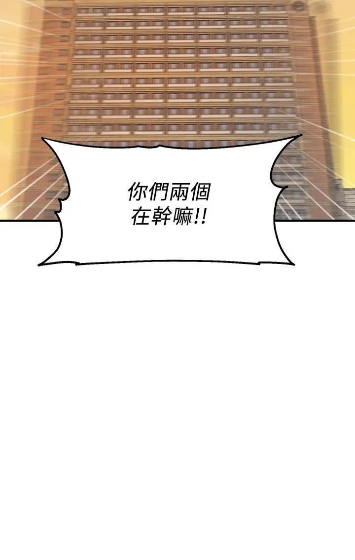 指导女大生 - 第3话-熟女VS女大生 - page 36