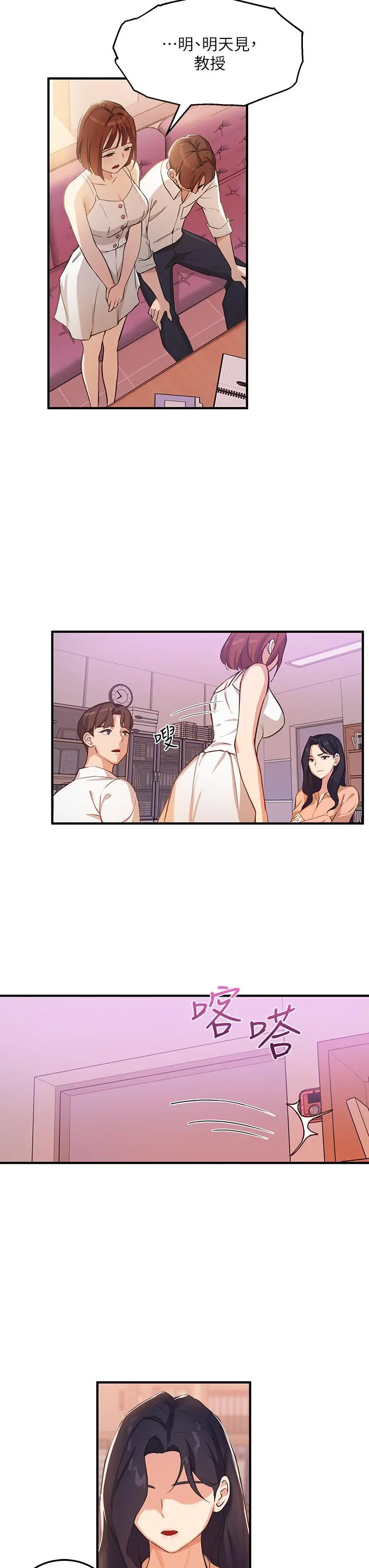 指导女大生 - 第3话-熟女VS女大生 - page 42