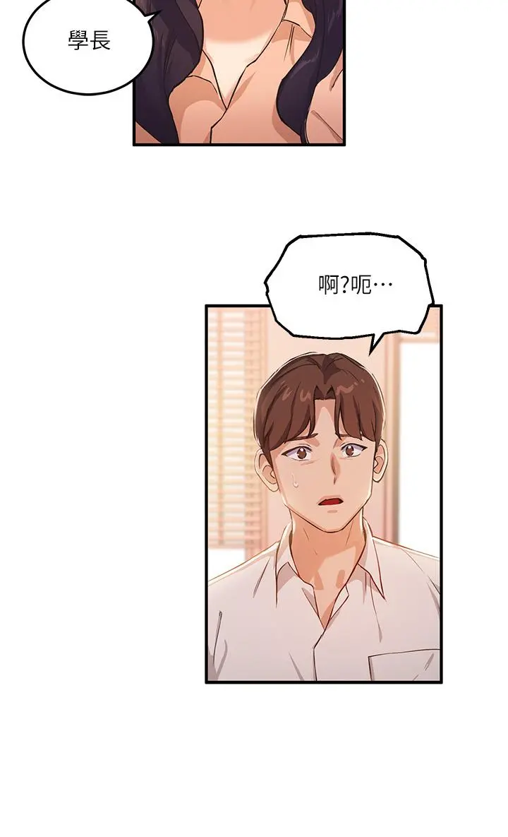 指导女大生 - 第3话-熟女VS女大生 - page 43