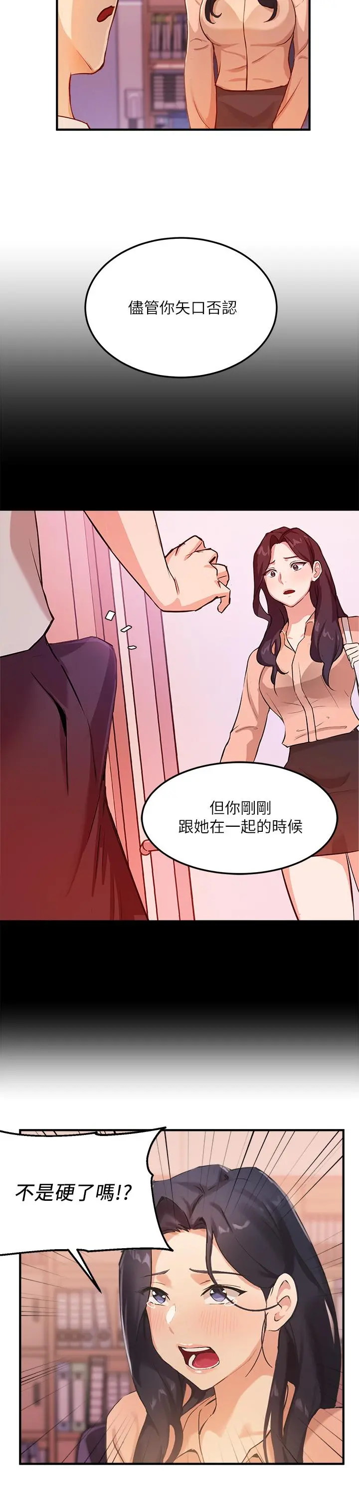 指导女大生 - 第3话-熟女VS女大生 - page 45