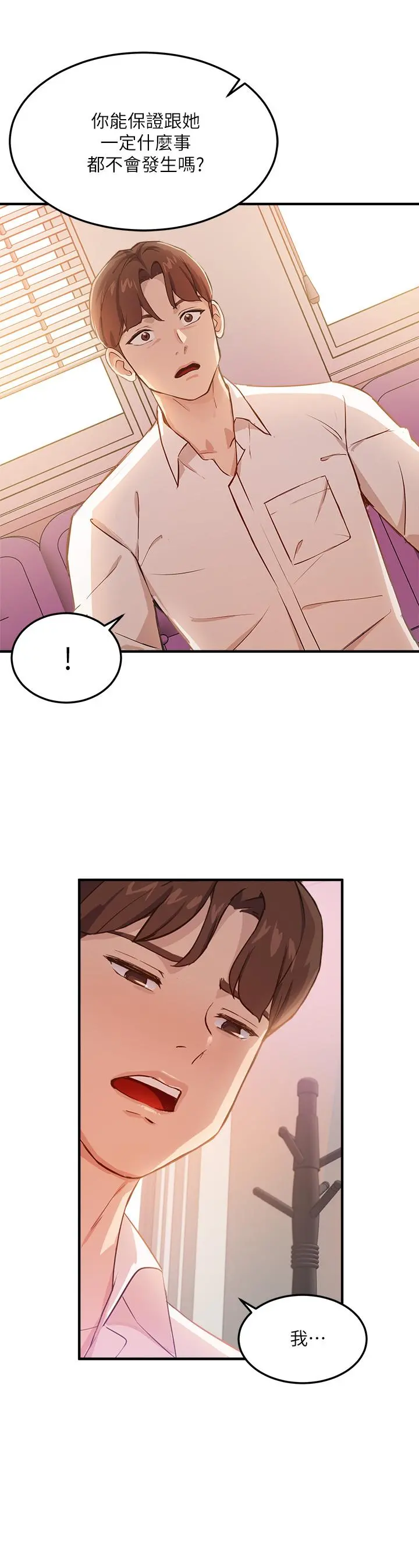 指导女大生 - 第3话-熟女VS女大生 - page 46