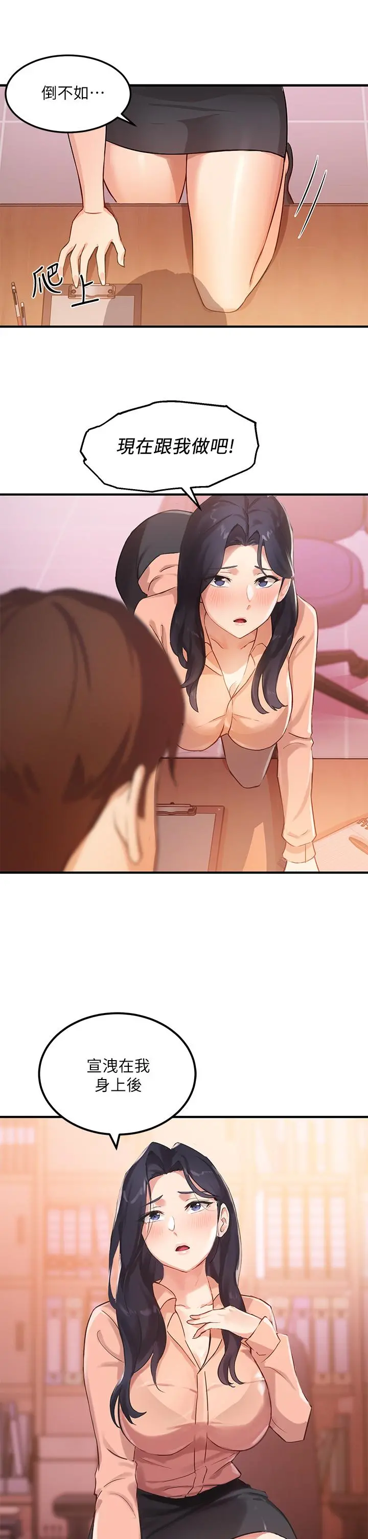 指导女大生 - 第3话-熟女VS女大生 - page 47