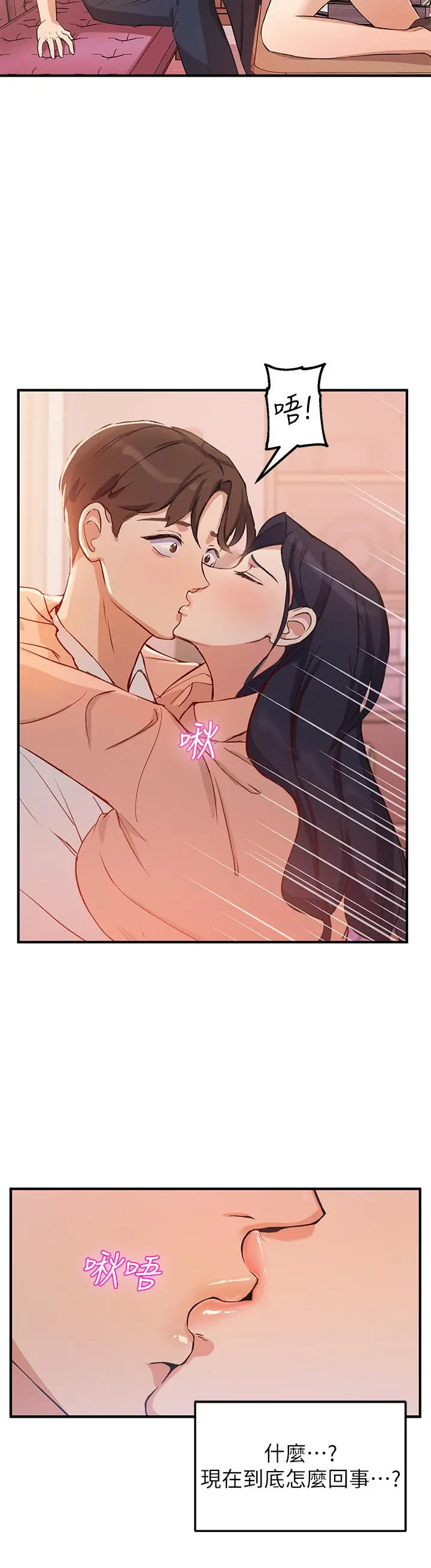 指导女大生 - 第3话-熟女VS女大生 - page 49