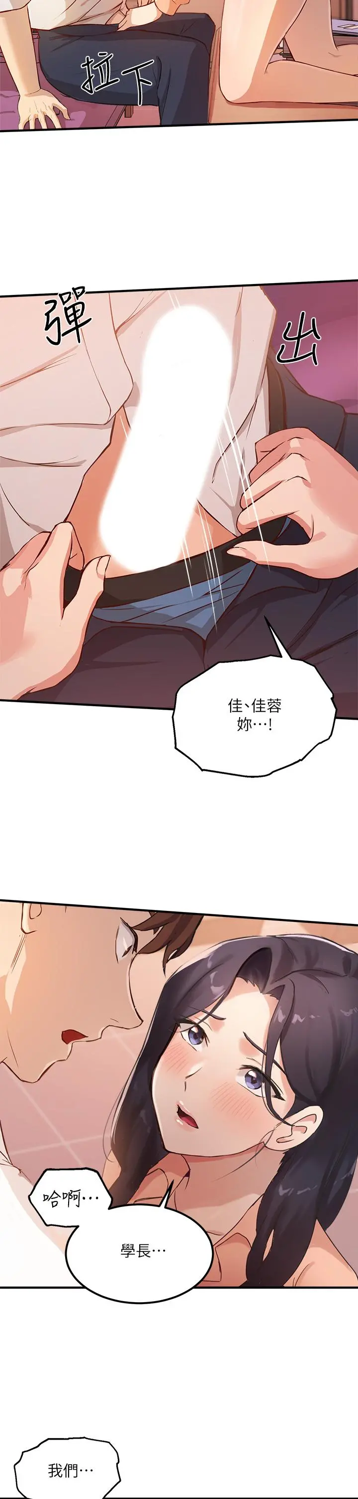 指导女大生 - 第3话-熟女VS女大生 - page 51