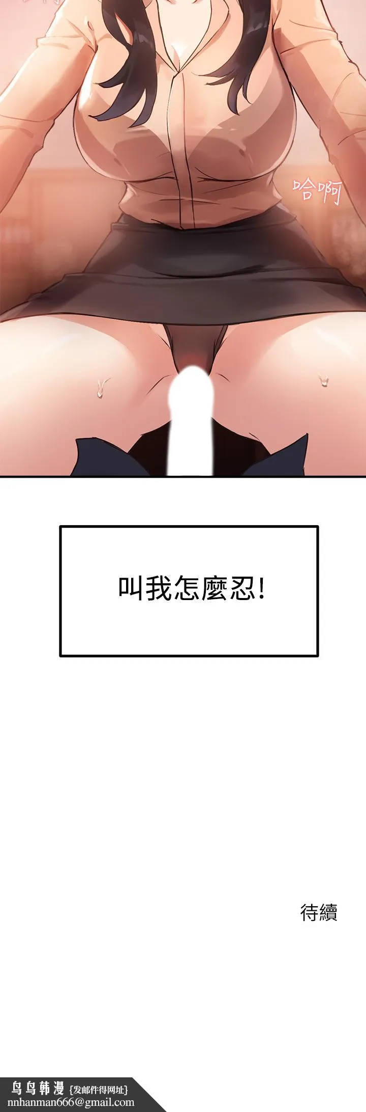 指导女大生 - 第3话-熟女VS女大生 - page 55