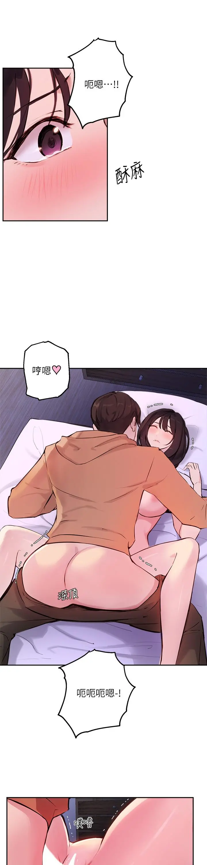 指导女大生 - 第52话-趁大家睡着偷偷来 - page 23