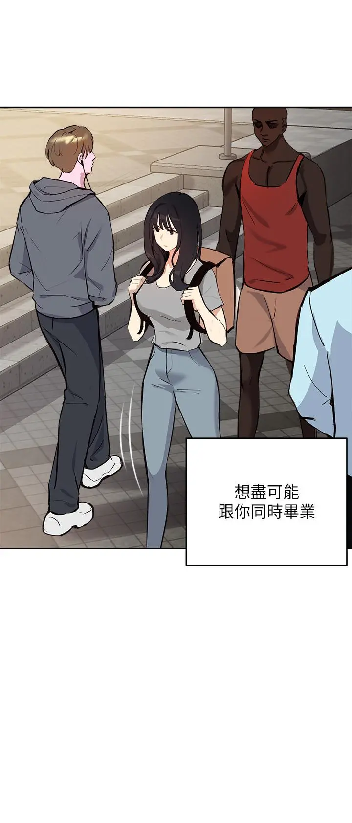 指导女大生 - 第52话-趁大家睡着偷偷来 - page 30
