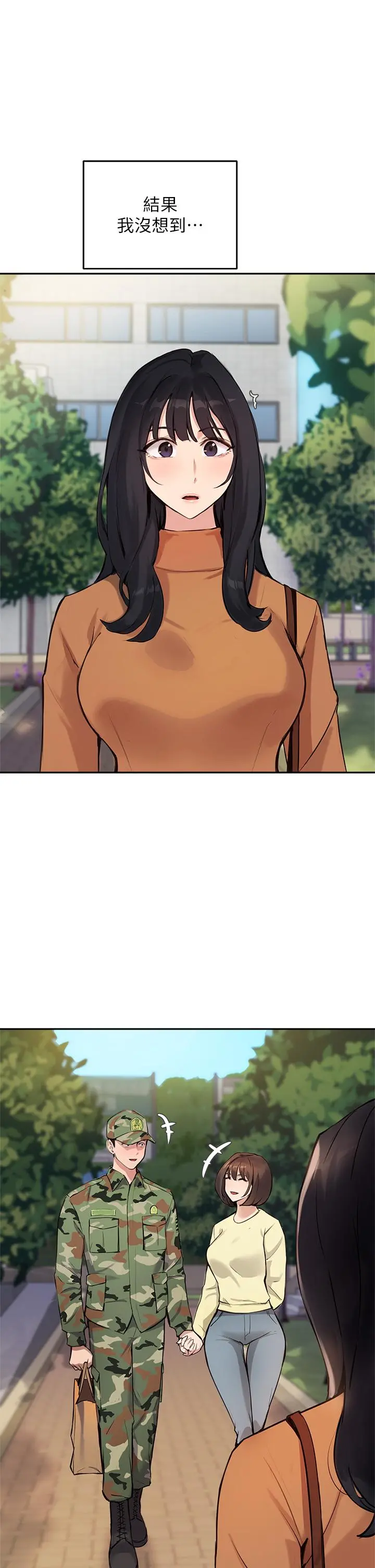 指导女大生 - 第52话-趁大家睡着偷偷来 - page 31