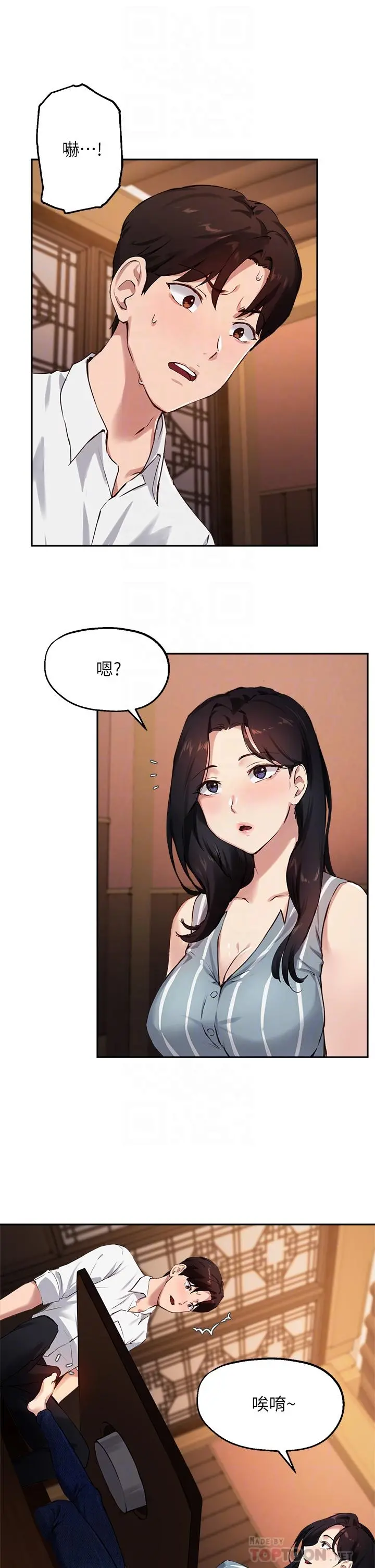 指导女大生 - 第30话-学长，我会叫出来 - page 4