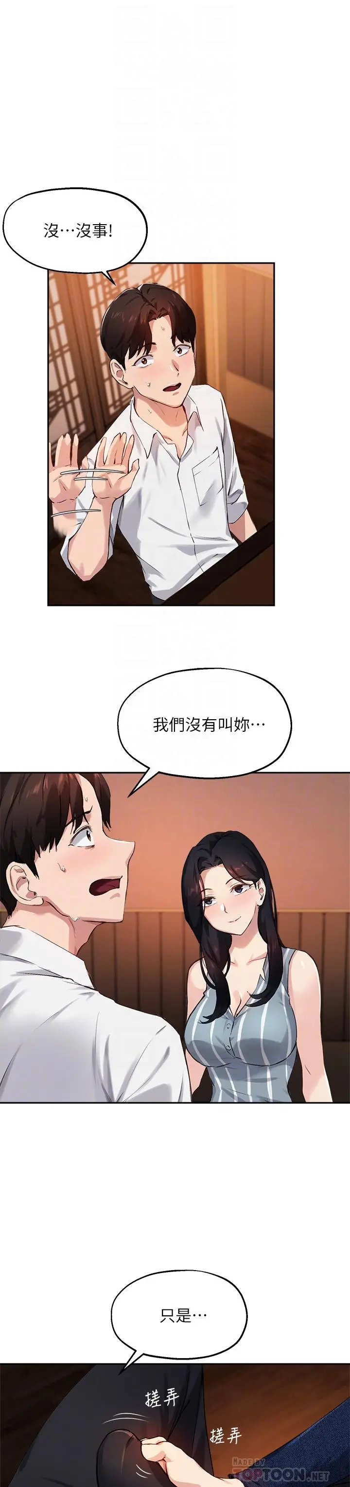 指导女大生 - 第30话-学长，我会叫出来 - page 10
