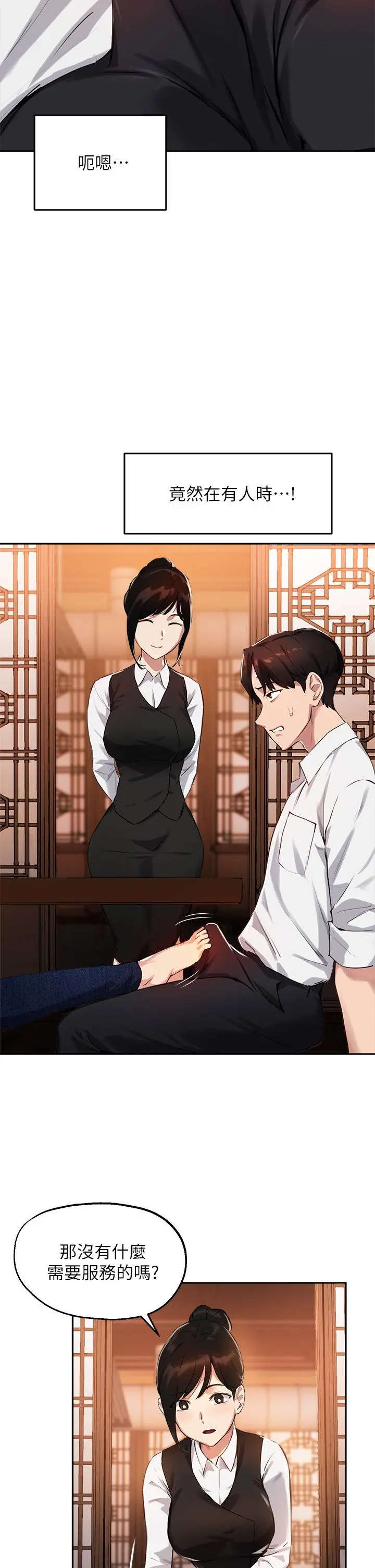 指导女大生 - 第30话-学长，我会叫出来 - page 13