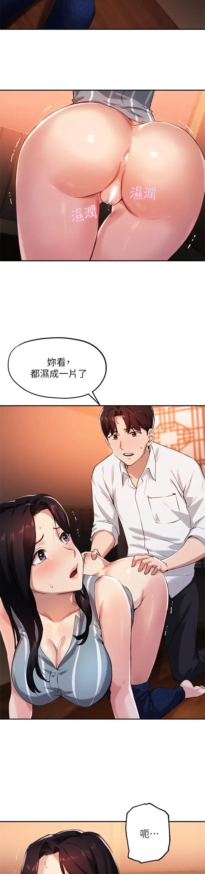 指导女大生 - 第30话-学长，我会叫出来 - page 26