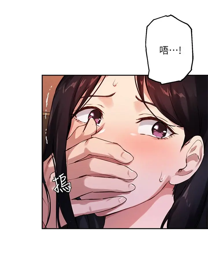 指导女大生 - 第30话-学长，我会叫出来 - page 31