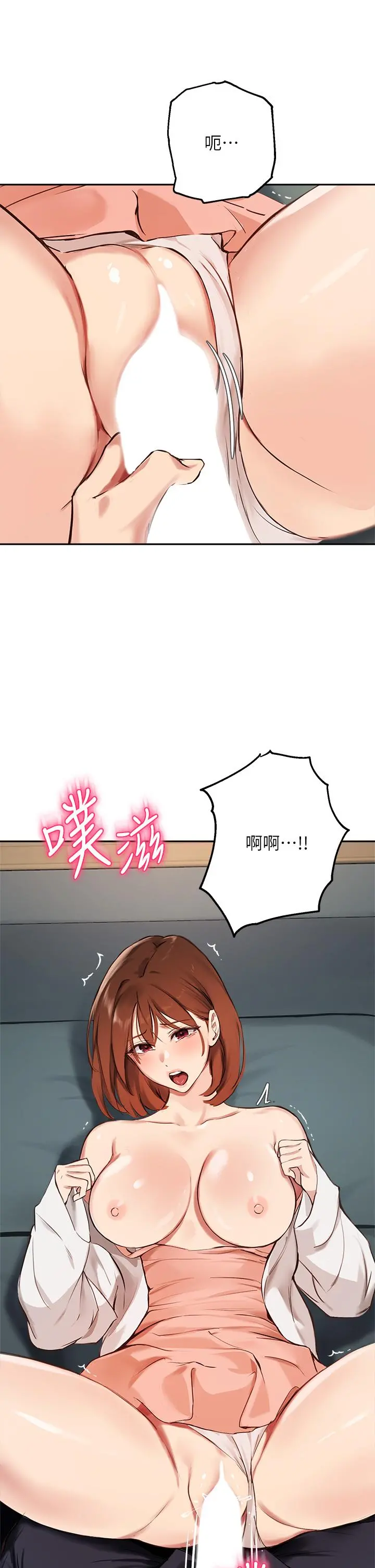 指导女大生 - 第59话-专属于教授的小穴 - page 2