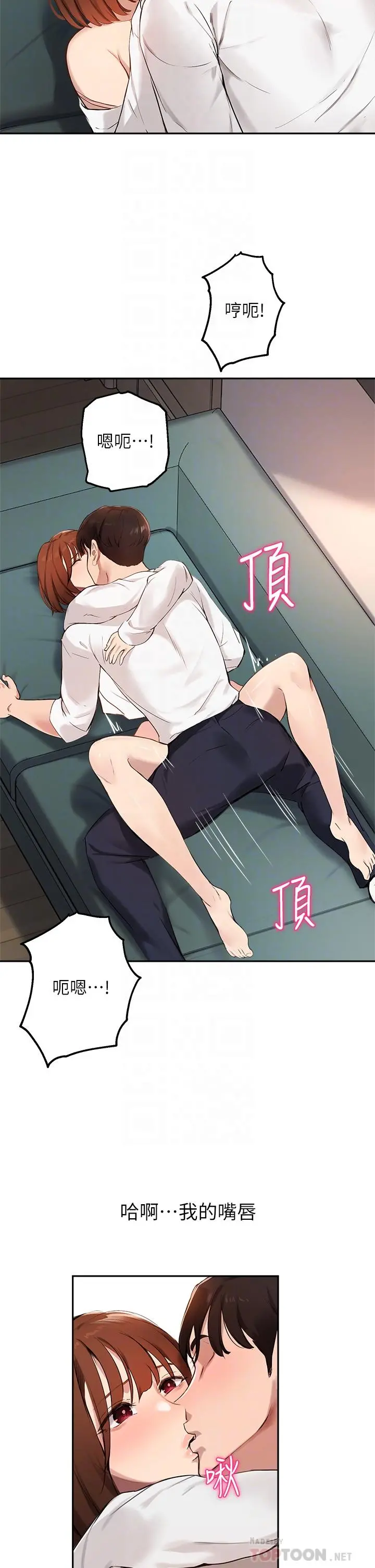 指导女大生 - 第59话-专属于教授的小穴 - page 8