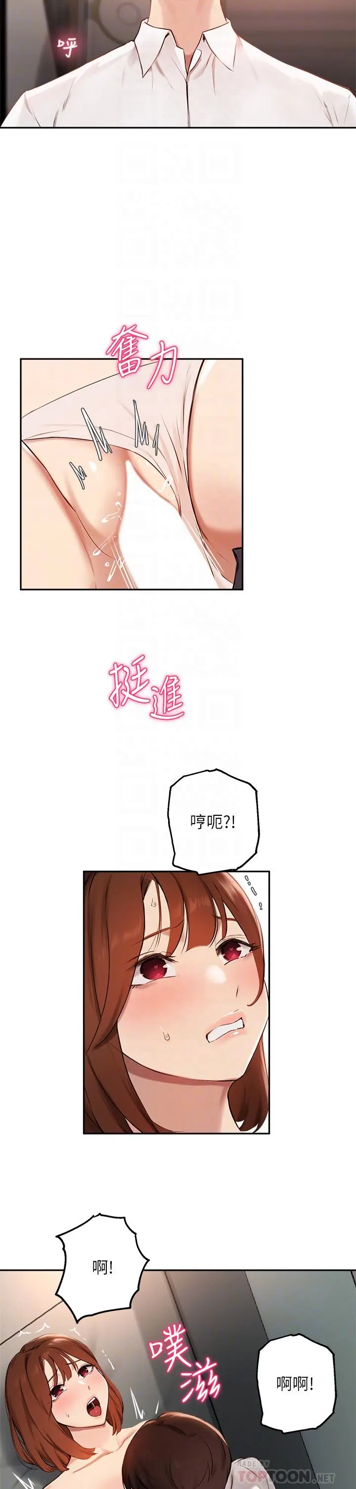 指导女大生 - 第59话-专属于教授的小穴 - page 16