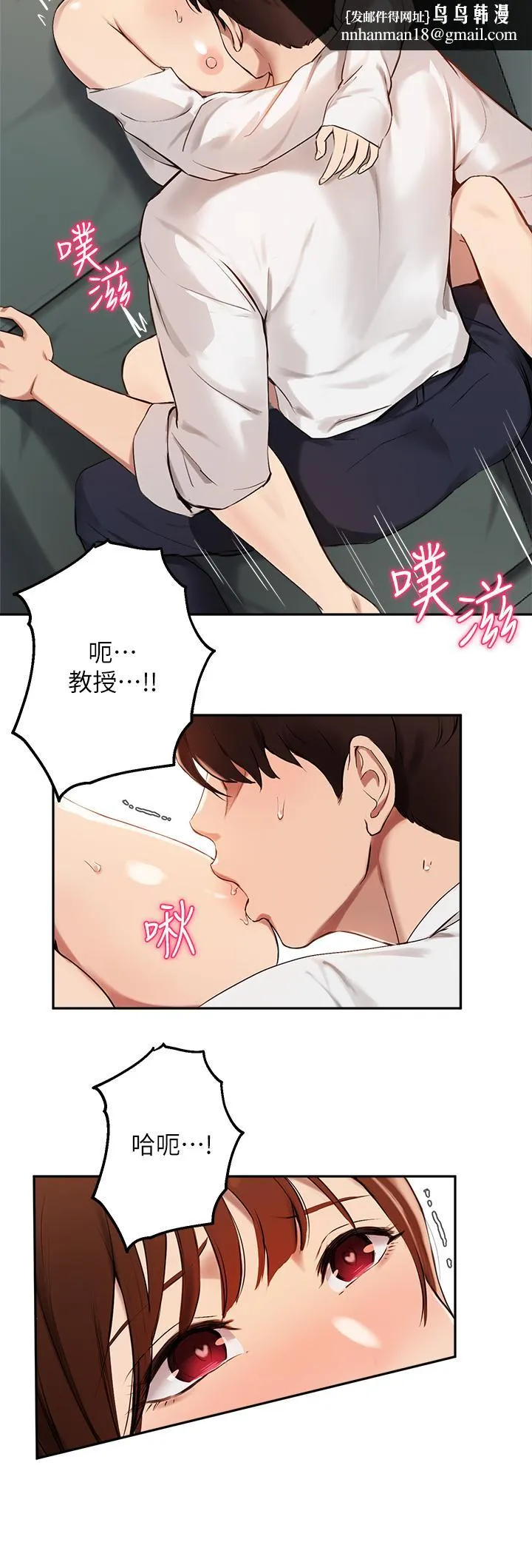 指导女大生 - 第59话-专属于教授的小穴 - page 17
