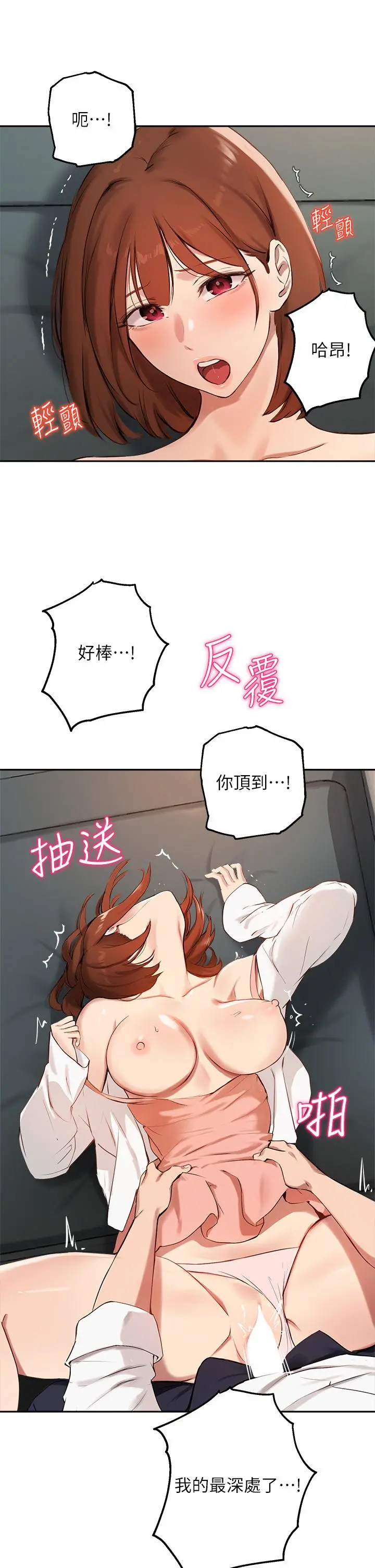 指导女大生 - 第59话-专属于教授的小穴 - page 19