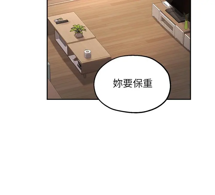 指导女大生 - 第59话-专属于教授的小穴 - page 28