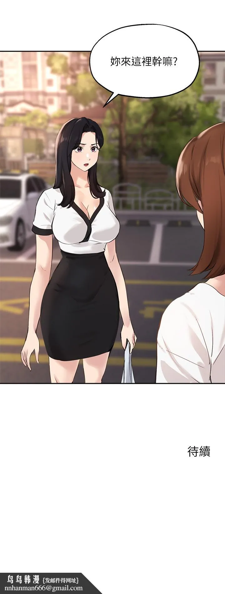指导女大生 - 第59话-专属于教授的小穴 - page 32