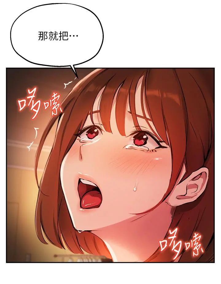 指导女大生 - 第49话-教授，我是你的了 - page 9