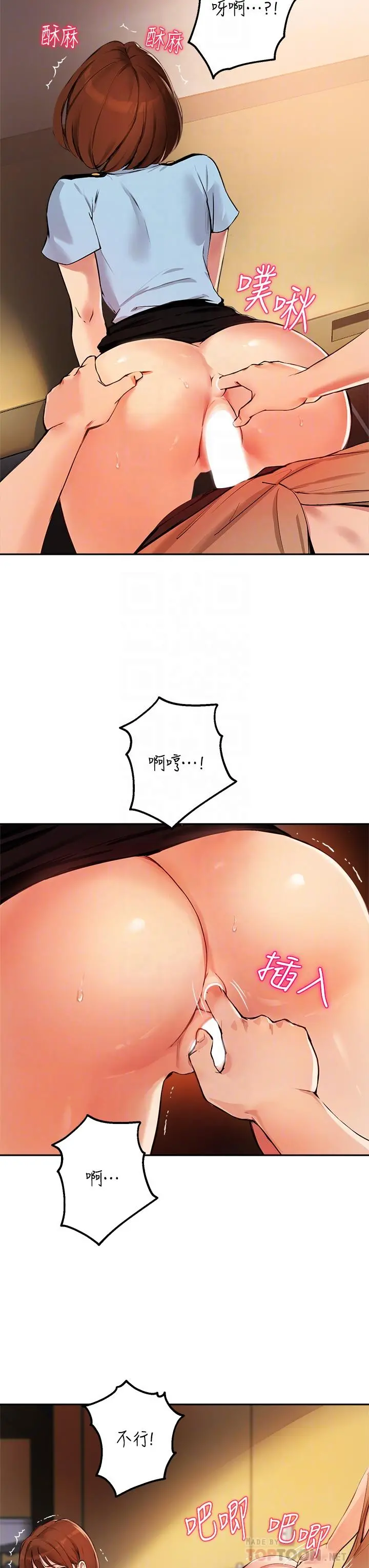 指导女大生 - 第49话-教授，我是你的了 - page 12