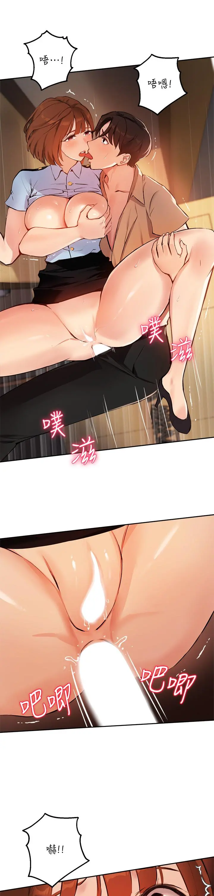 指导女大生 - 第49话-教授，我是你的了 - page 26