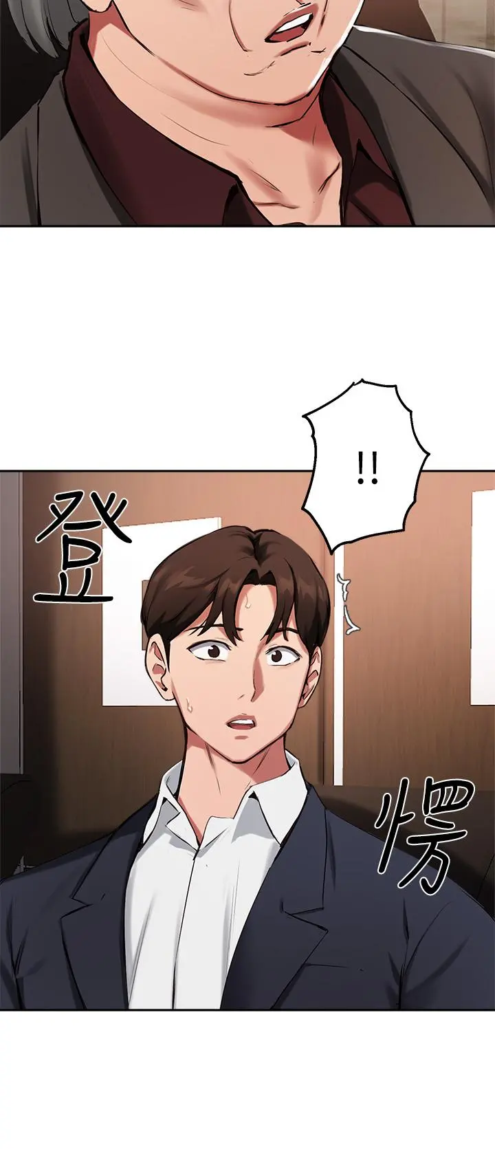 指导女大生 - 第45话-离不开真希的教授 - page 2