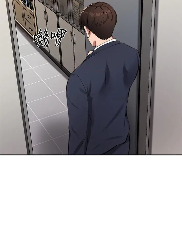 指导女大生 - 第45话-离不开真希的教授 - page 11