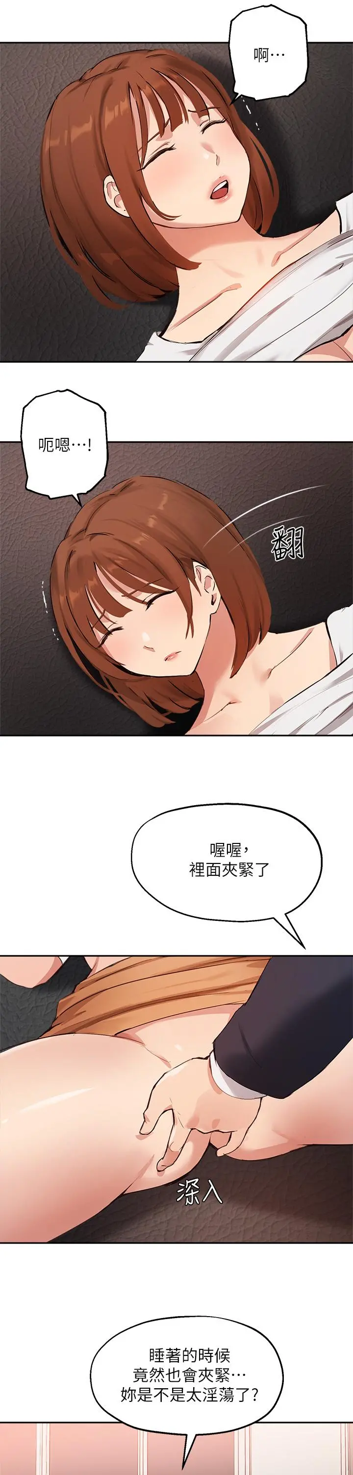 指导女大生 - 第45话-离不开真希的教授 - page 27