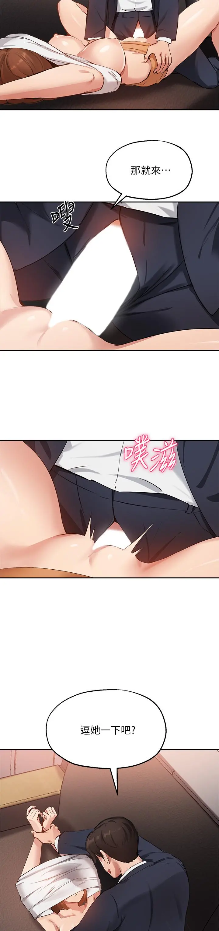 指导女大生 - 第45话-离不开真希的教授 - page 33
